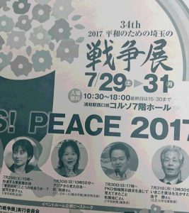 平和のための戦争展　３日間で７０００人来場