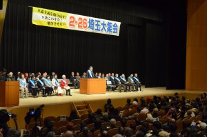 立憲主義を取り戻そう！　埼玉大集会に１８００名の熱気