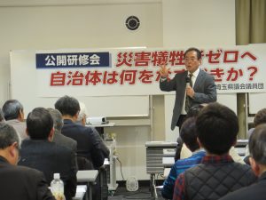 涙！感動の公開研修会「災害犠牲者ゼロへ　自治体は何をなすべきか？」