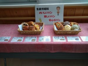 埼玉県立特別支援学校　さくら高等学園で販売してます。