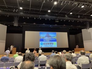 第64回自治体学校in松本　参加報告③　3日目　全体会