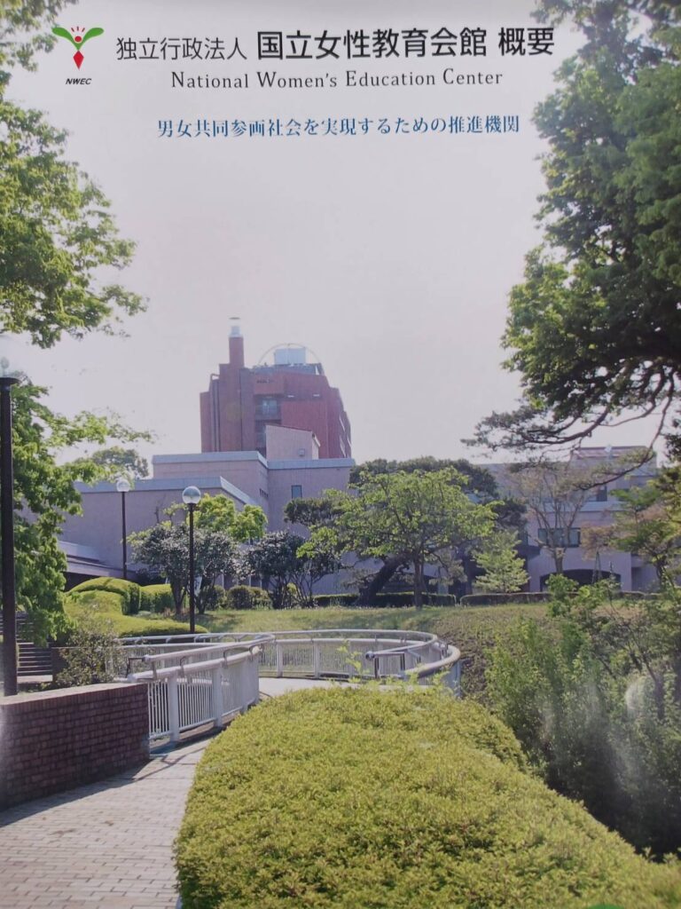 国立女性教育会館は現在地で機能強化をー現地視察