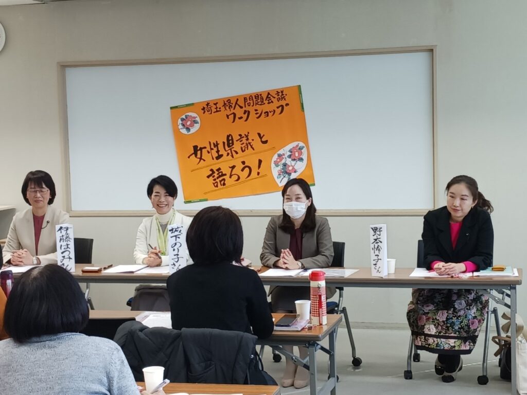 ウィズユーフェスタ「女性県議と話しましょう」に出席