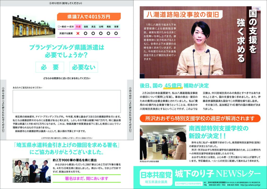 ブランデンブルグ県議派遣は必要でしょうか？