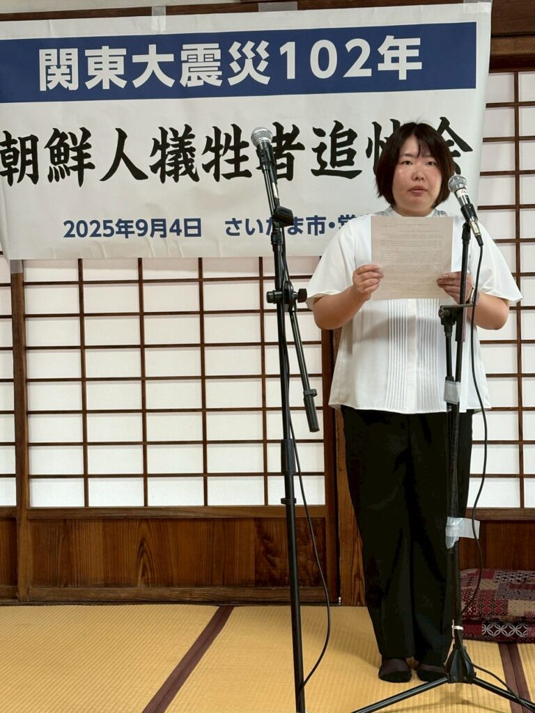 関東大震災102年…朝鮮人犠牲者追悼会に参加