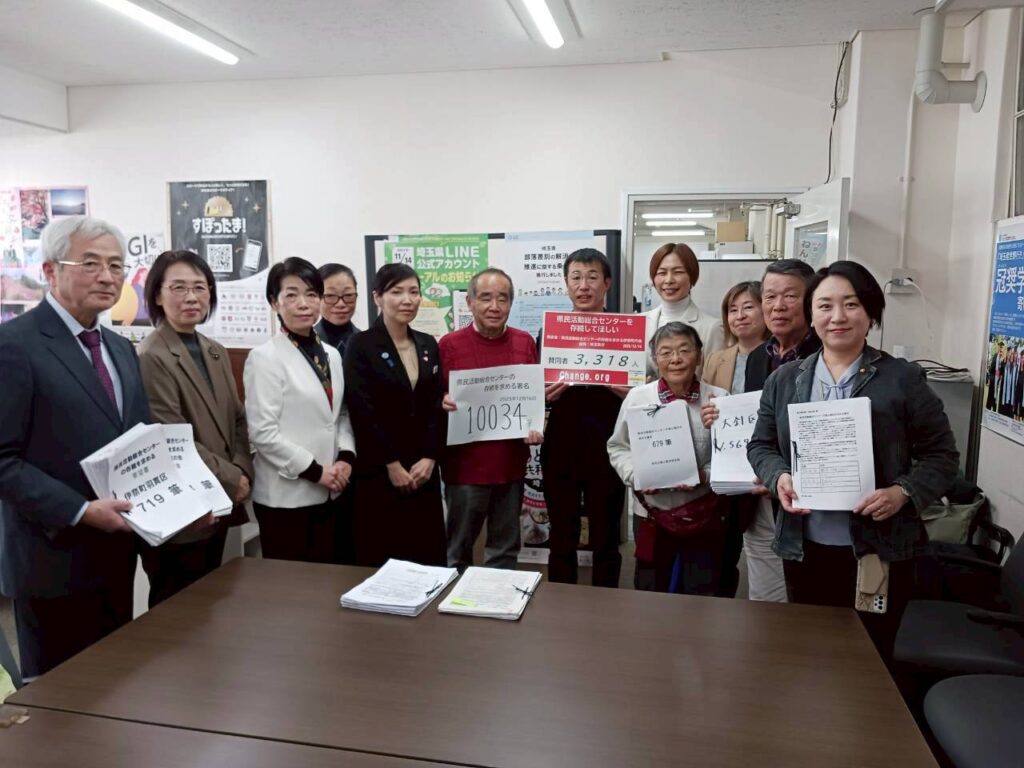 県活センター存続をー1万人の声をきいて!!