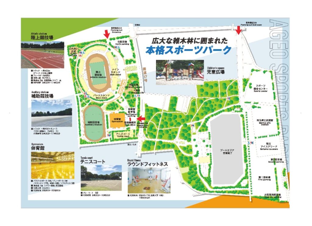 スポーツ総合センターの充実をー上尾運動公園を視察