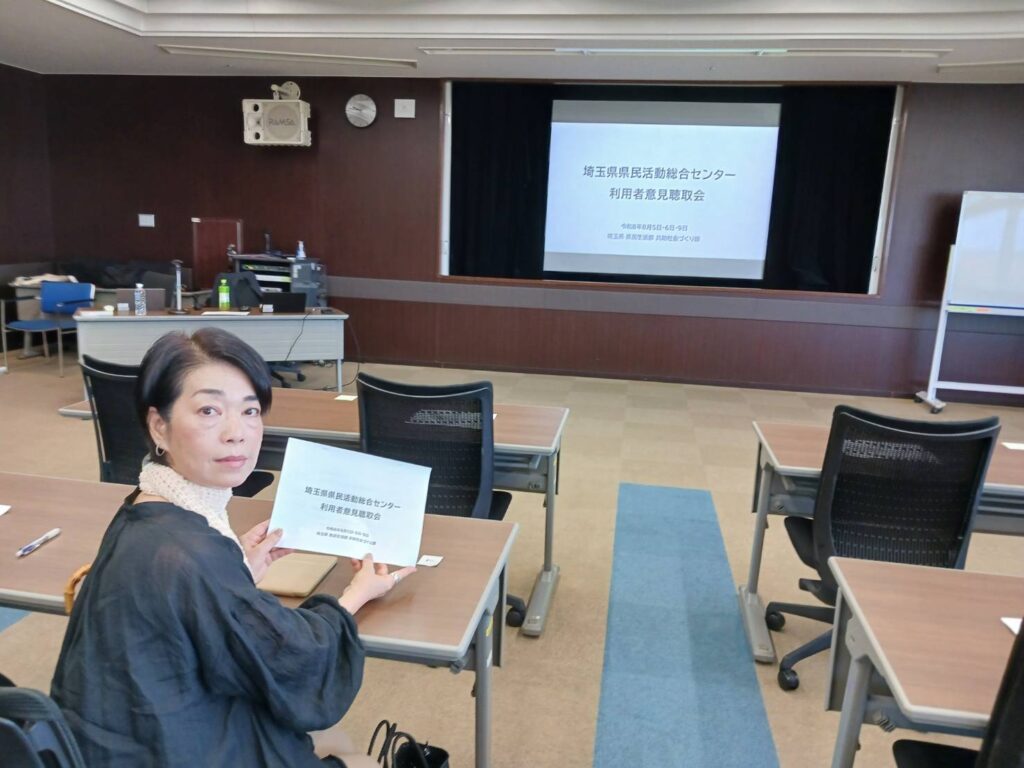 県活センター存続を求める声ー県活センターのあり方意見聴取会